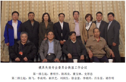 換屆會議.jpg