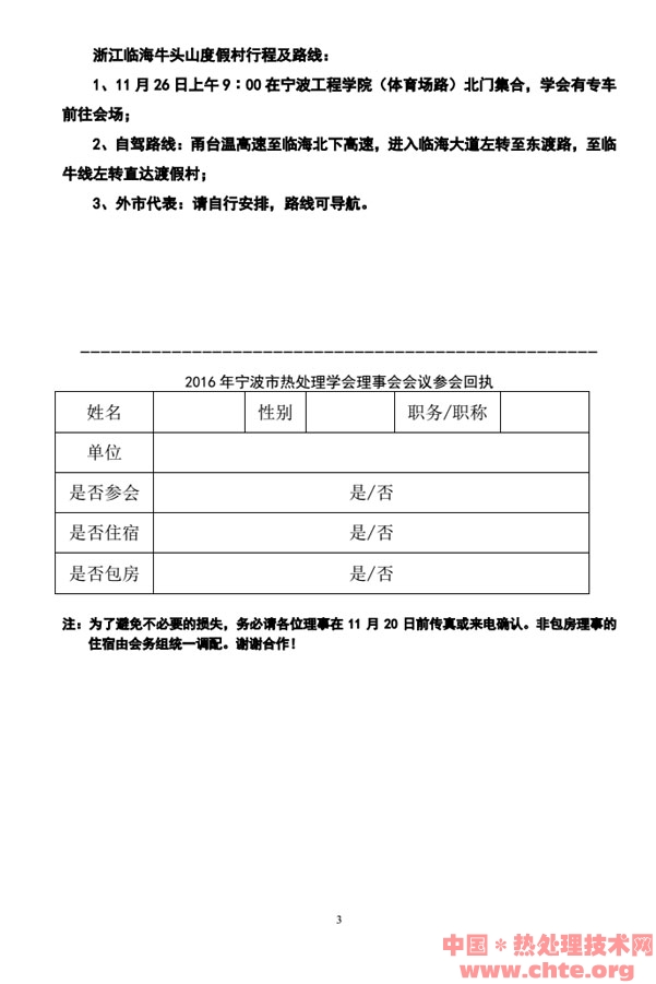 П̎W(xu)(hu)2016(hu)֪ͨ03.jpg